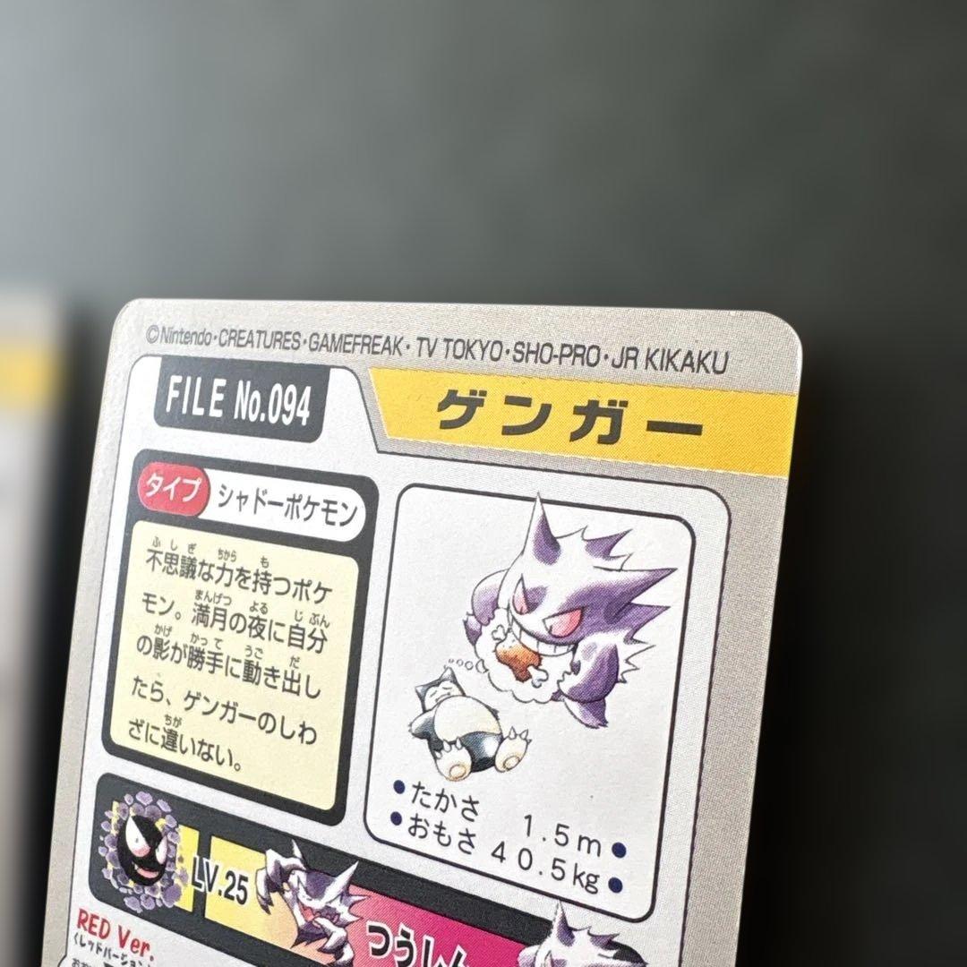 カードダス　ゴースト　ゲンガー