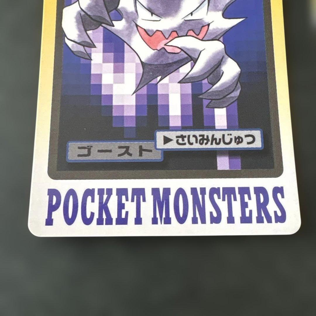 カードダス　ゴースト　ゲンガー