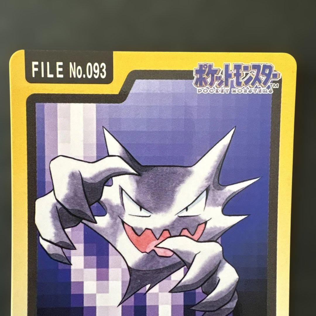 カードダス　ゴースト　ゲンガー