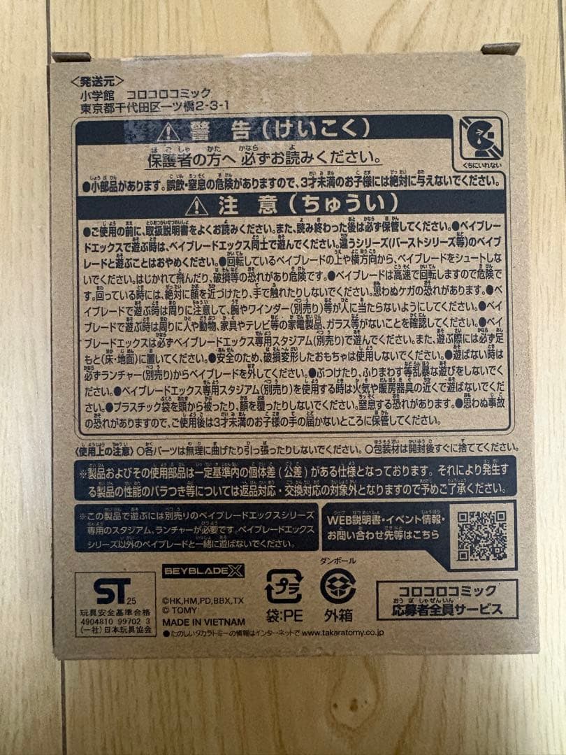 新品未使用品　ベイブレードX UX-00 オロチクラスタ 6-60lf コロコロ