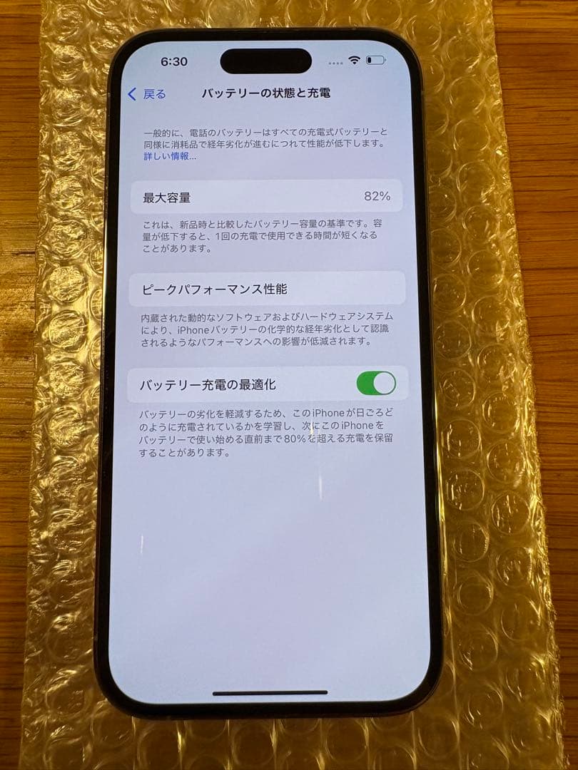 iPhone 14 Pro ゴールド 本体　付属品付き