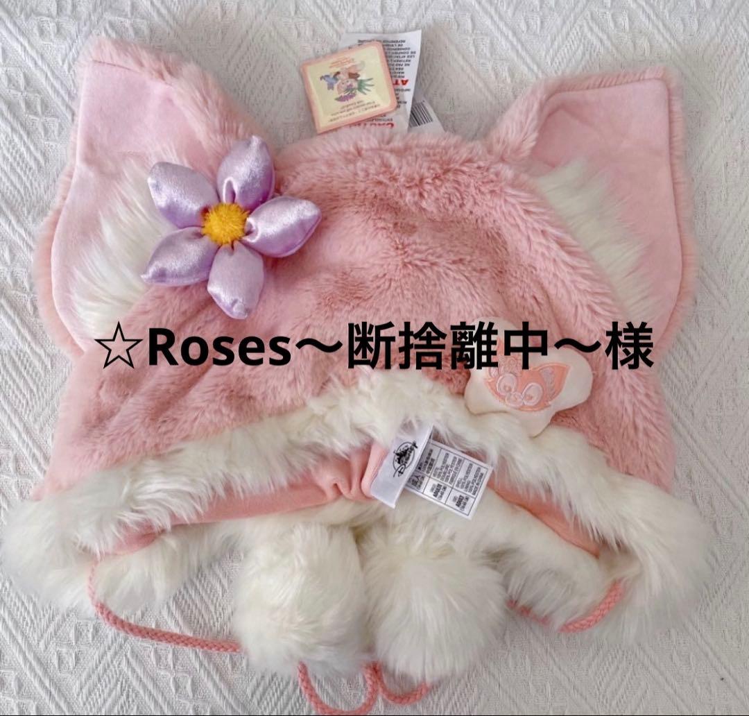 ☆Roses～断捨離中～様