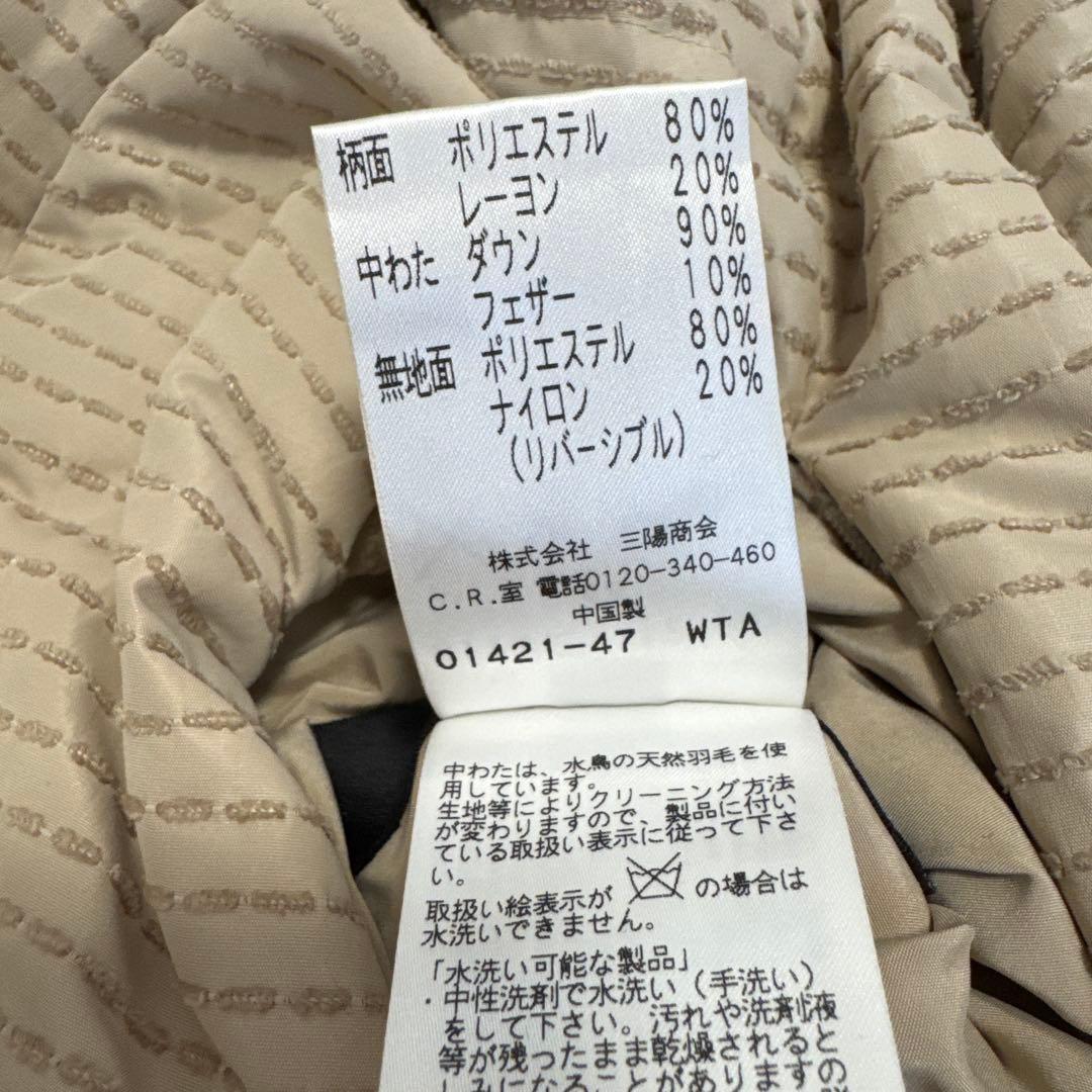 美品　TO BE CHIC フリル　リバーシブル ダウンジャケット 女優襟