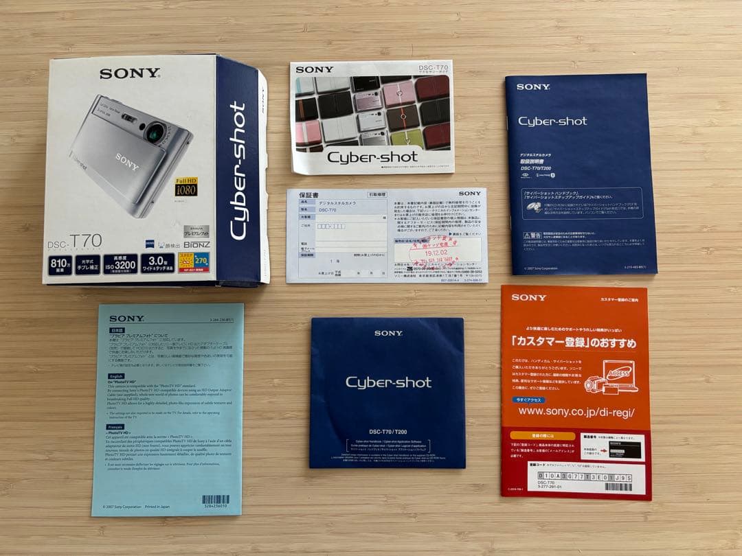 【美品】SONY Cyber-shot T70（ブラック）