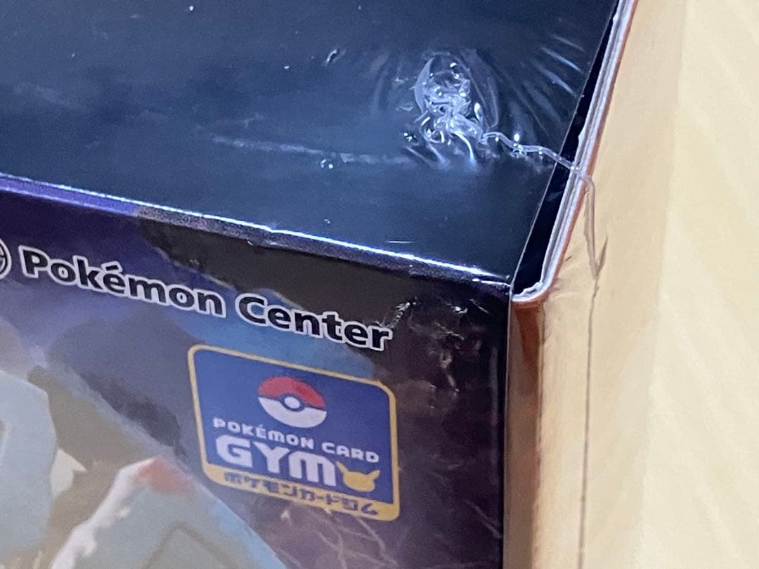 クレイバースト　スノーハザード　ポケモンセンター　ジムセット　未開封