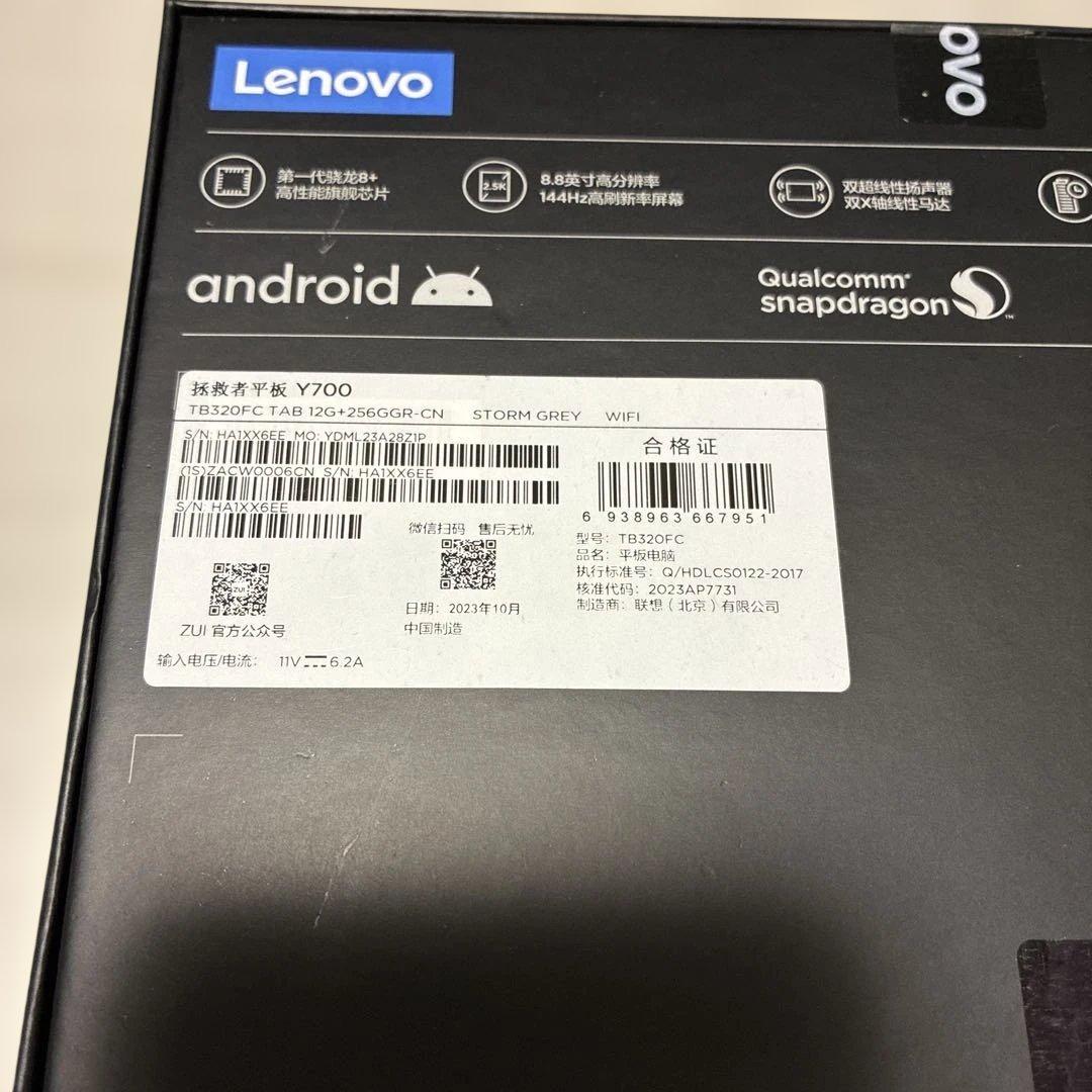 フ*ル様 【おまけ付】Lenovo Legion Y700 (2023)