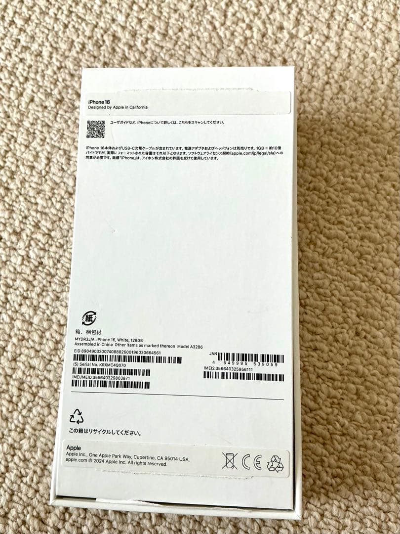 Apple iPhone 16 128GB ホワイト 本体