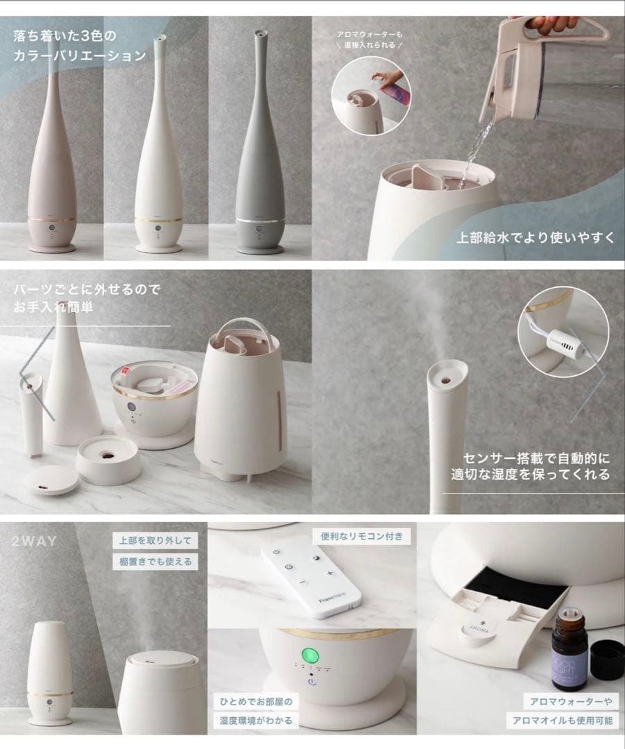 さ*︎様 【新品・未使用】Francfranc SIRENE 超音波加湿器