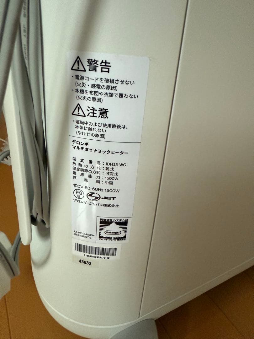 ロンギ マルチダイナミックヒーター [IDH15-WG]