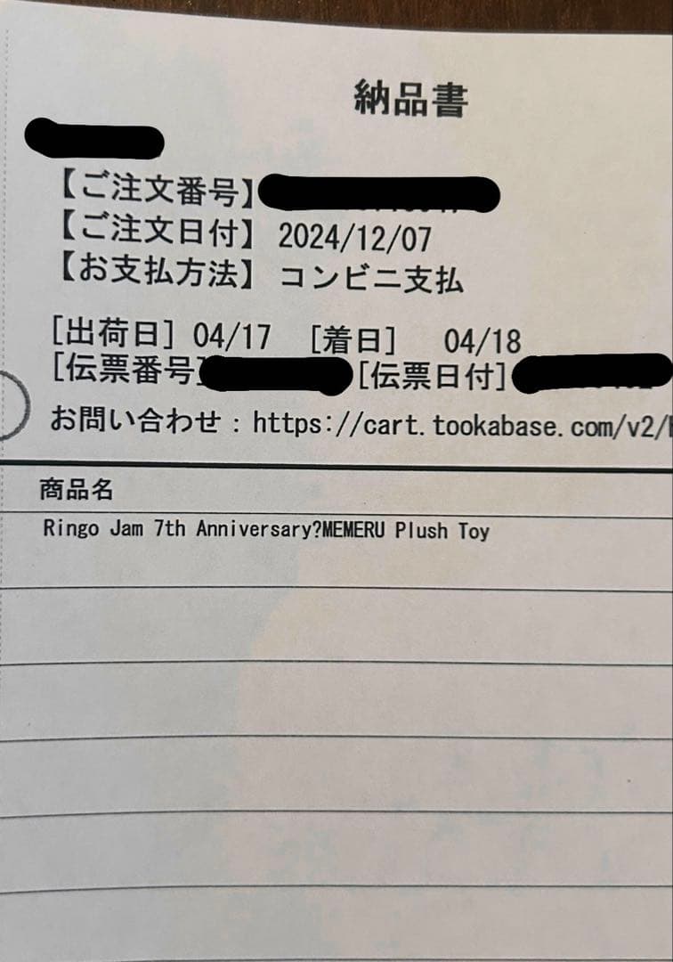 Mrs. GREEN APPLE メメル ぬいぐるみ キーホルダー