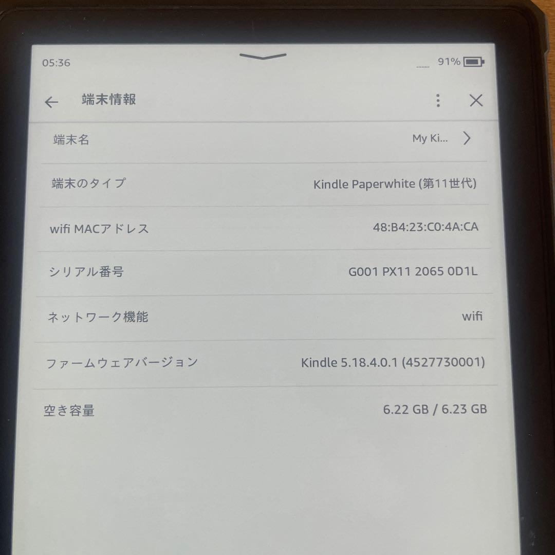 Kindle Paperwhite 代11世代　カバー付き