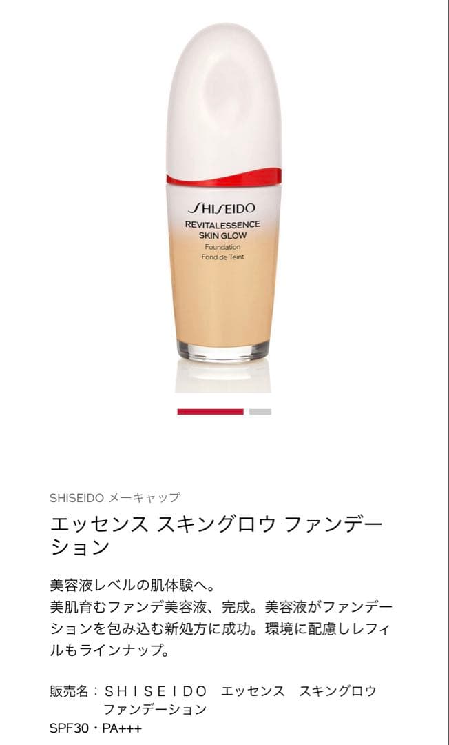 資生堂　SHISEIDO ファンデーション　プライマー　パウダー　3点セット
