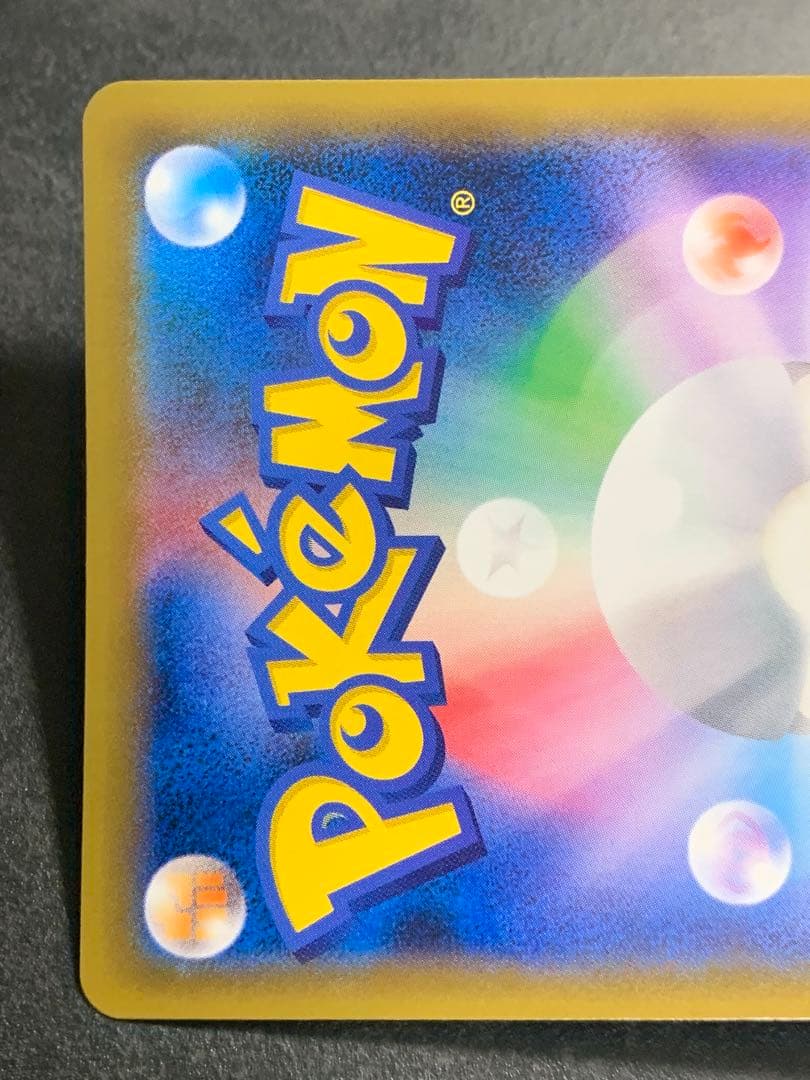 トウホクのピカチュウ PROMO SM-Pプロモカード 088/SM-P