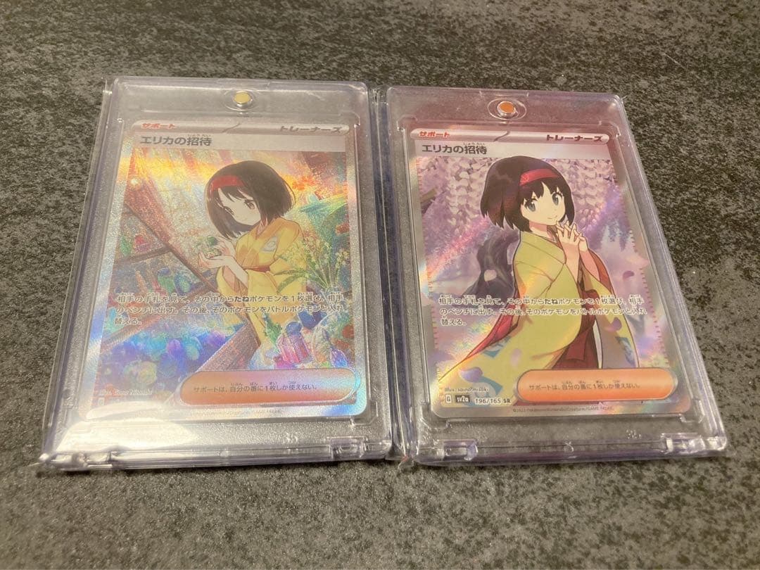 【匿名配送】エリカの招待SAR エリカの招待SR 2枚セット　ポケモンカード
