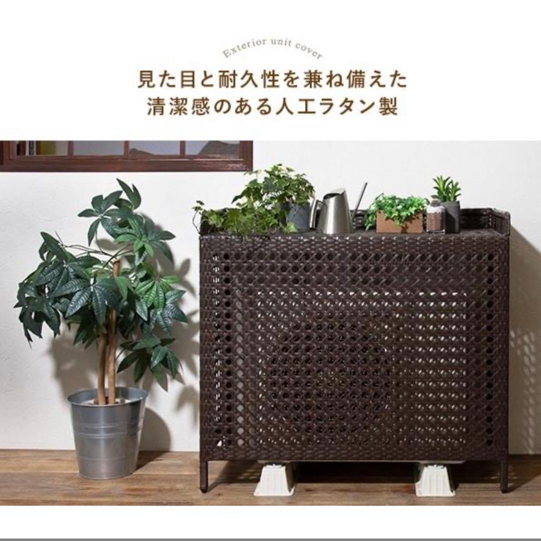 未使用品　cv-950 室外機　エアコン　ブラウン　カバー　ラタン　日光