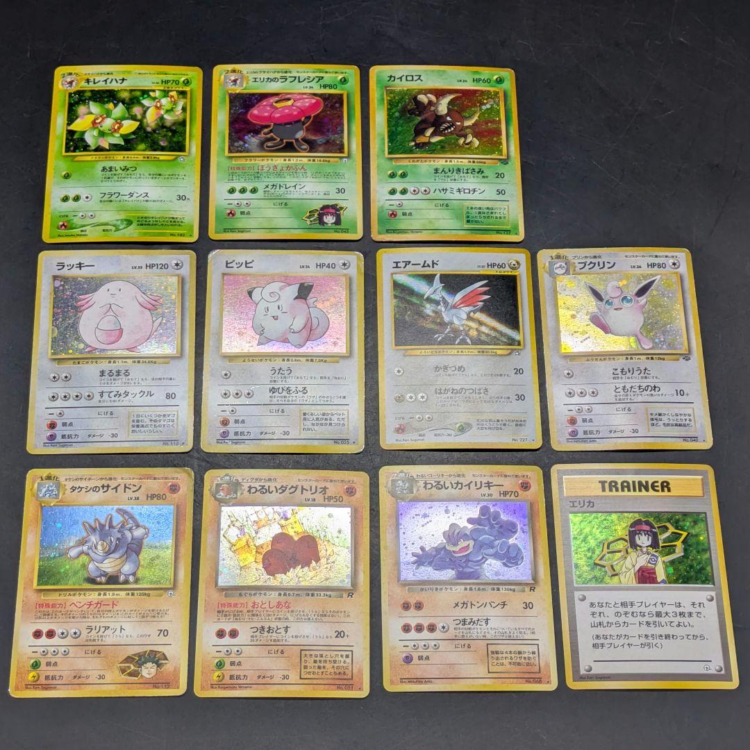 ㉓ポケモンカード 旧裏 まとめ売り 11枚