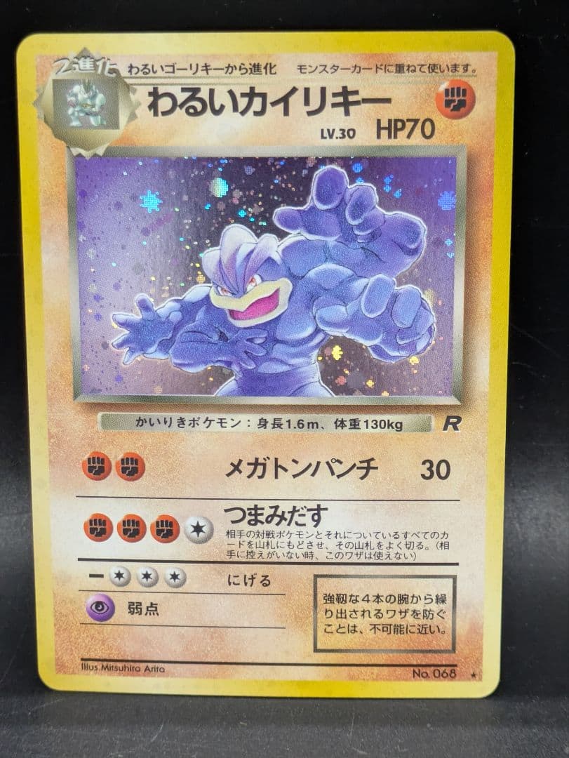 ㉓ポケモンカード 旧裏 まとめ売り 11枚