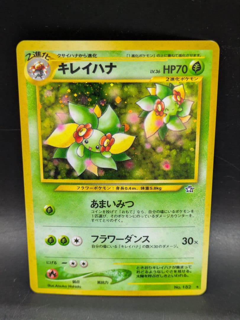 ㉓ポケモンカード 旧裏 まとめ売り 11枚