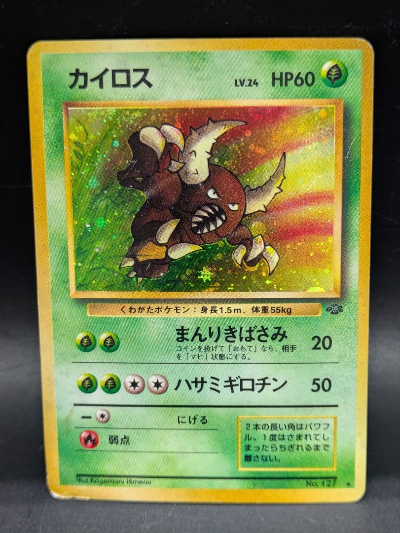 ㉓ポケモンカード 旧裏 まとめ売り 11枚