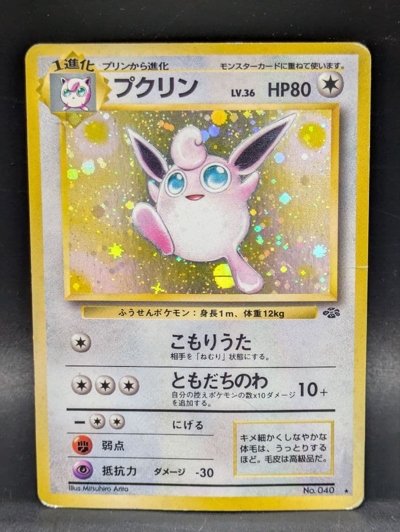 ㉓ポケモンカード 旧裏 まとめ売り 11枚