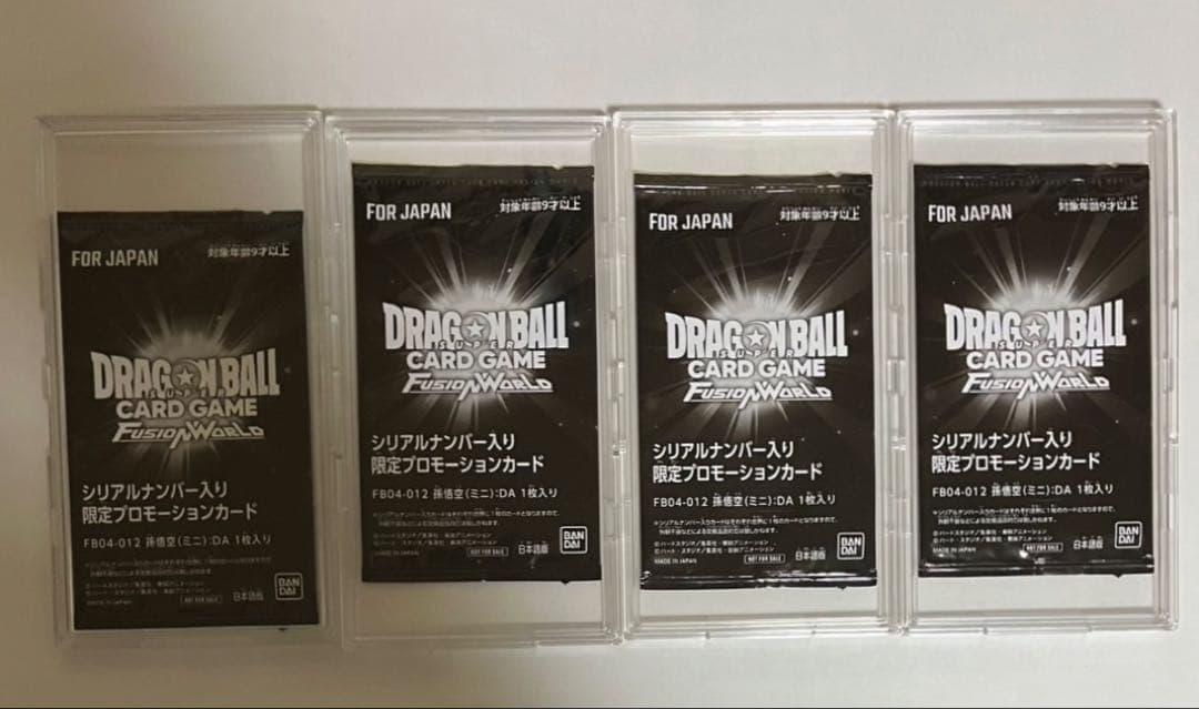 孫悟空　シリアル　4枚セット