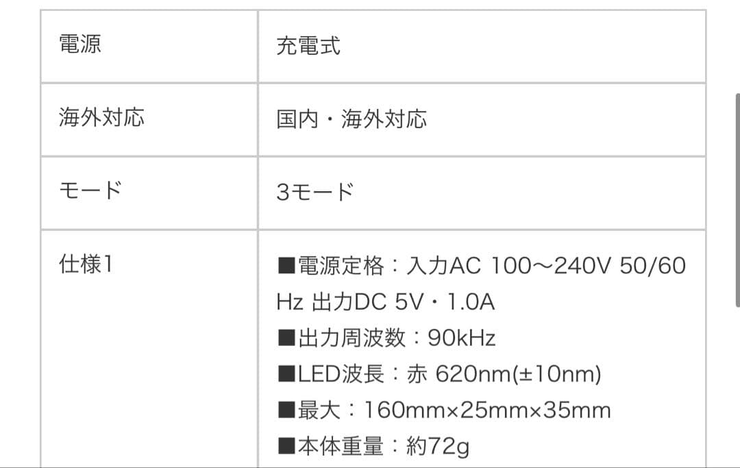 美顔器 Miss Arrivo THE VEGAS II