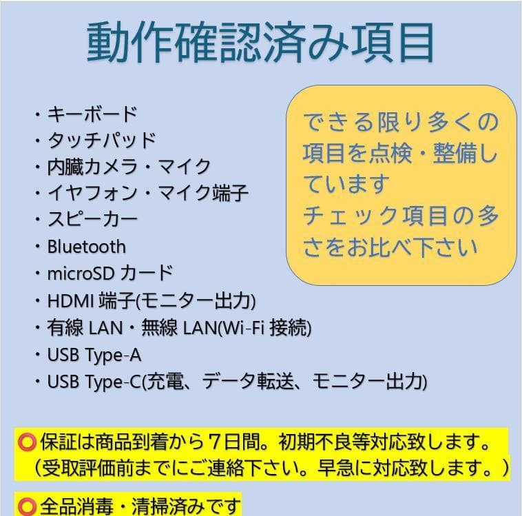 軽量✨Windows11✨i5✨8GB✨SSD✨オフィス付きノートパソコン97