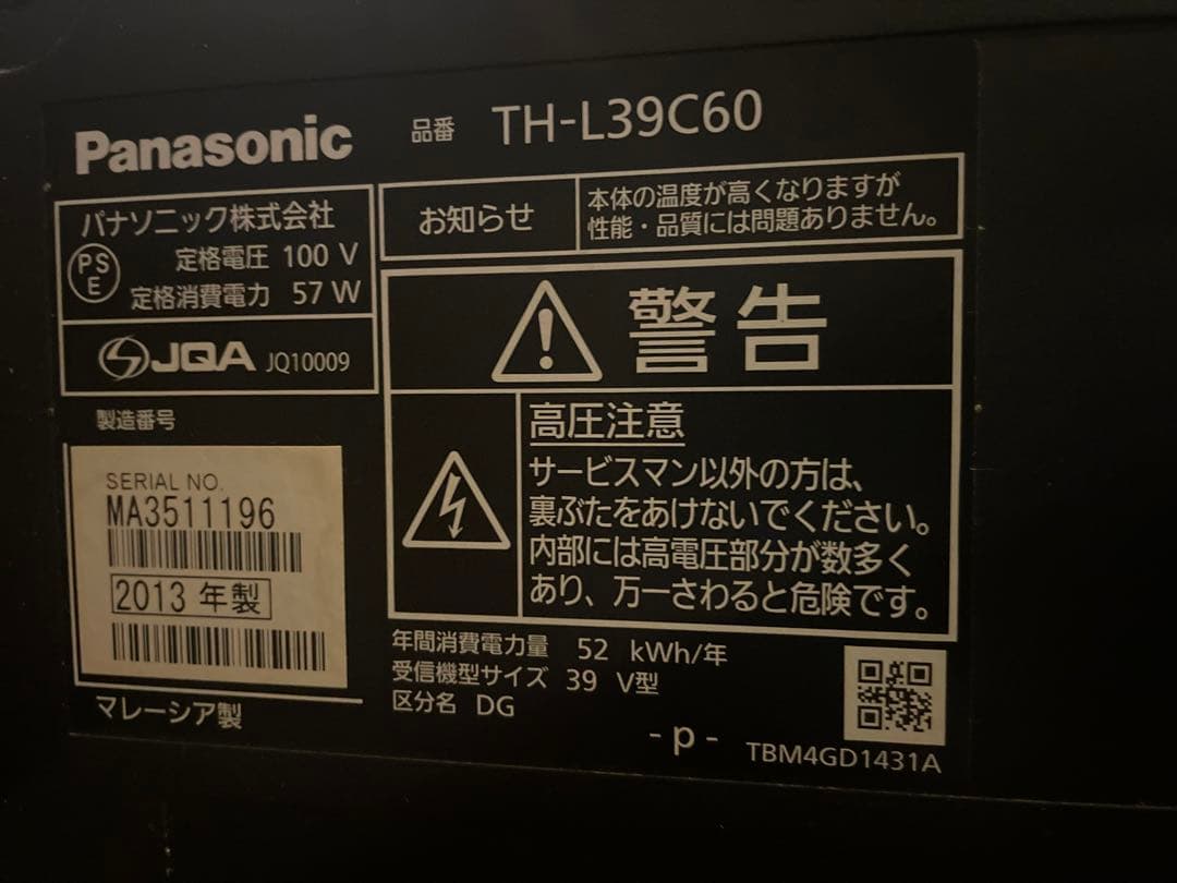 ♡Panasonic♡39型液晶TV♡