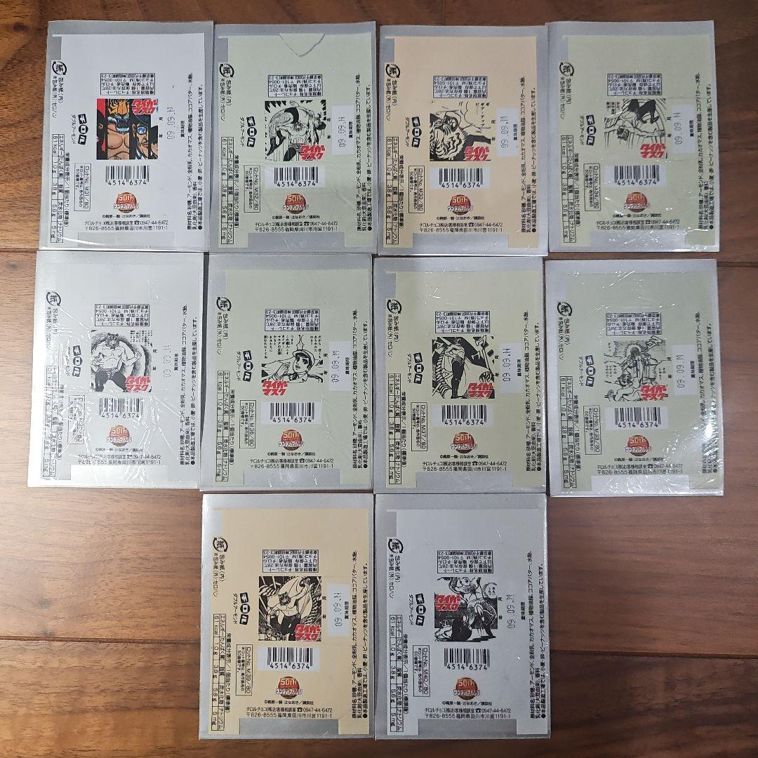 チロルチョコ 包み紙 50th サンデーマガジン 80枚 あしたのジョー巨人の星