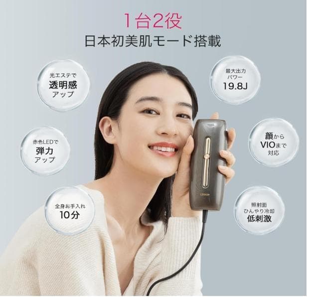 【新品未開封】Ulike Rose IPL脱毛器 ui05