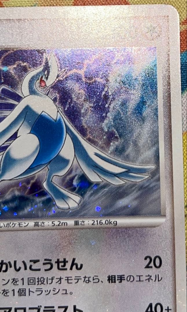 爆誕のルギア 10th