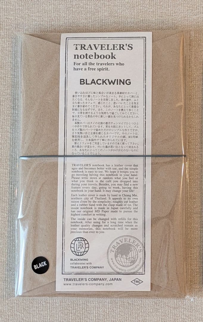 トラベラーズノート ブラックウィング