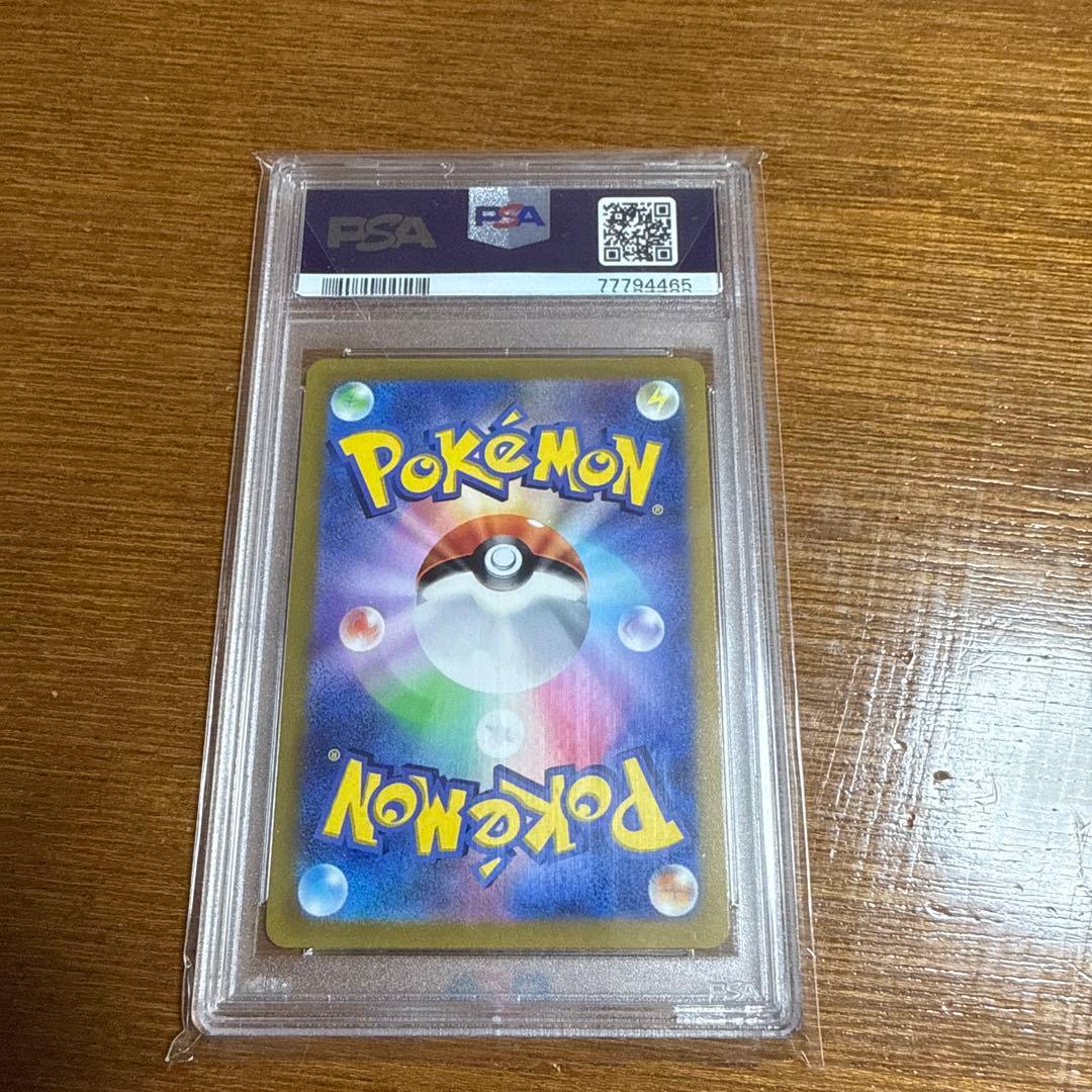 ギラティナvstar ur psa10