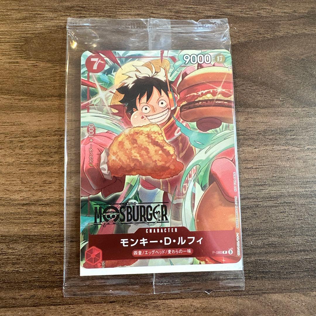 ワンピ　モンキー・D・ルフィ モスバーガー　プロモ　P-080
