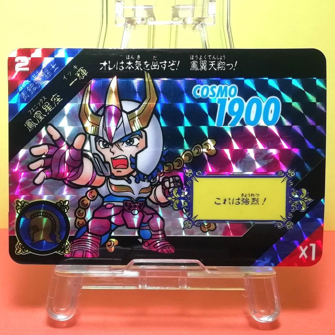 No.２ フェニックス 一輝 セイントパラダイス カードダス 聖闘士星矢 稀少