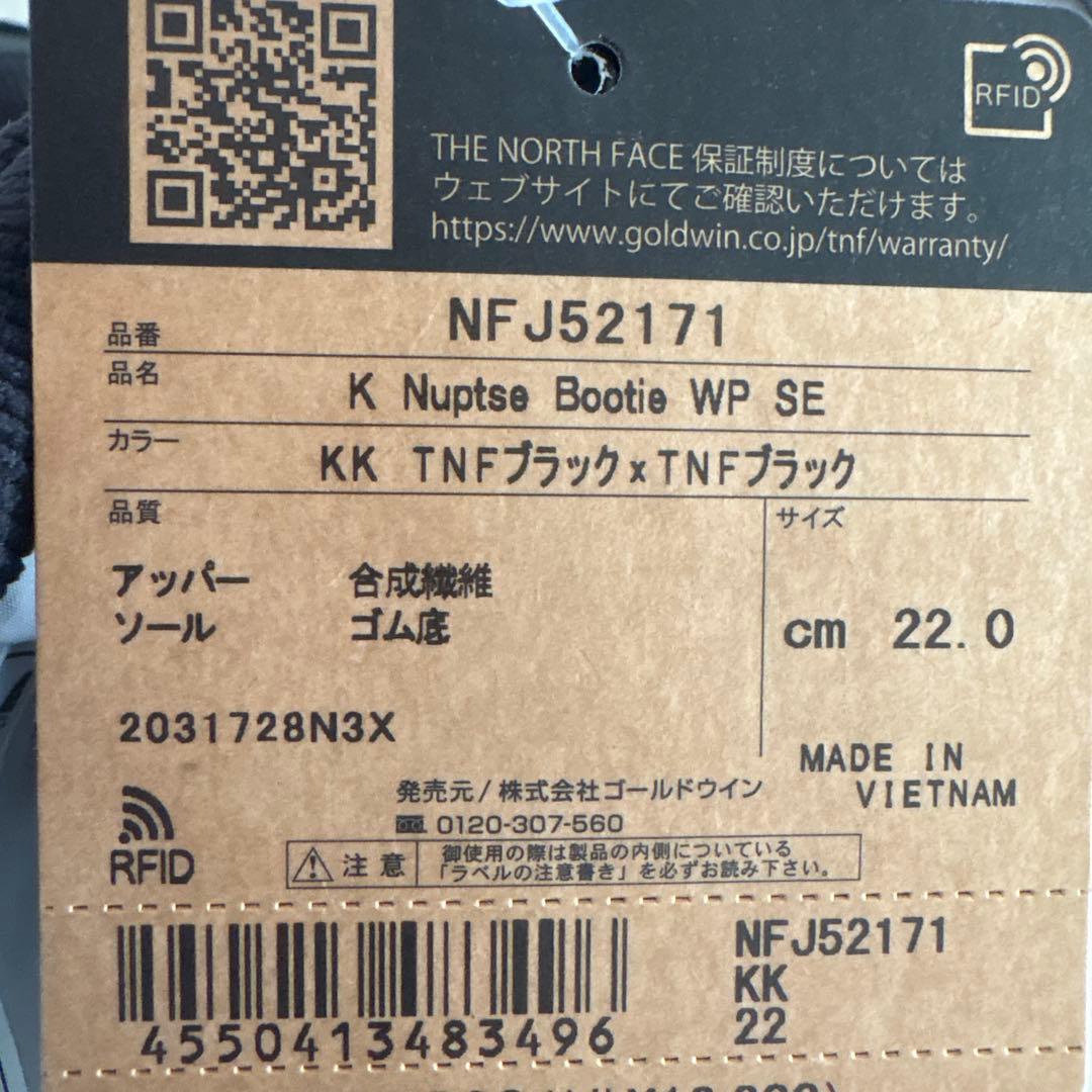 Happy　新品！ザ・ノース・フェイス　防寒ブーツ　22センチ