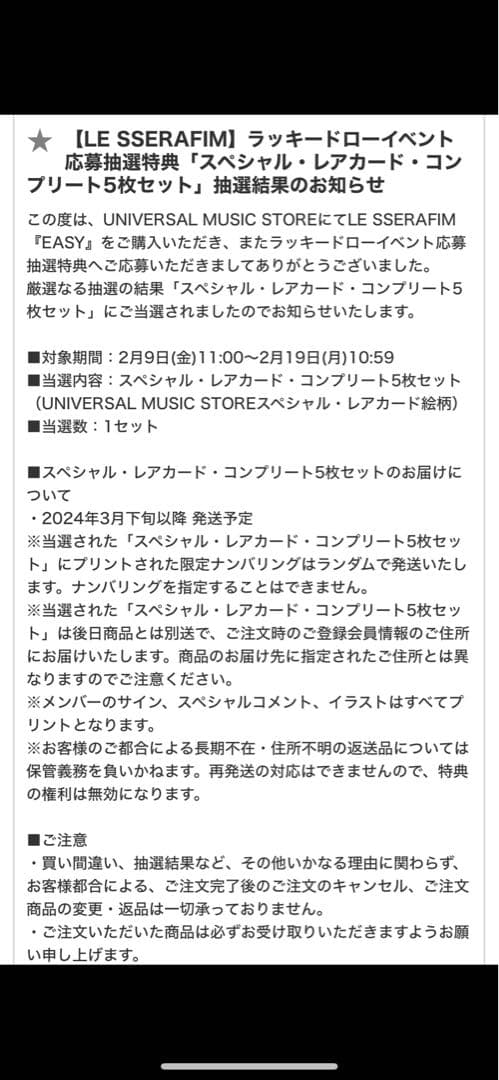 LeSserafimEASYサイン入りトレカチェウォン