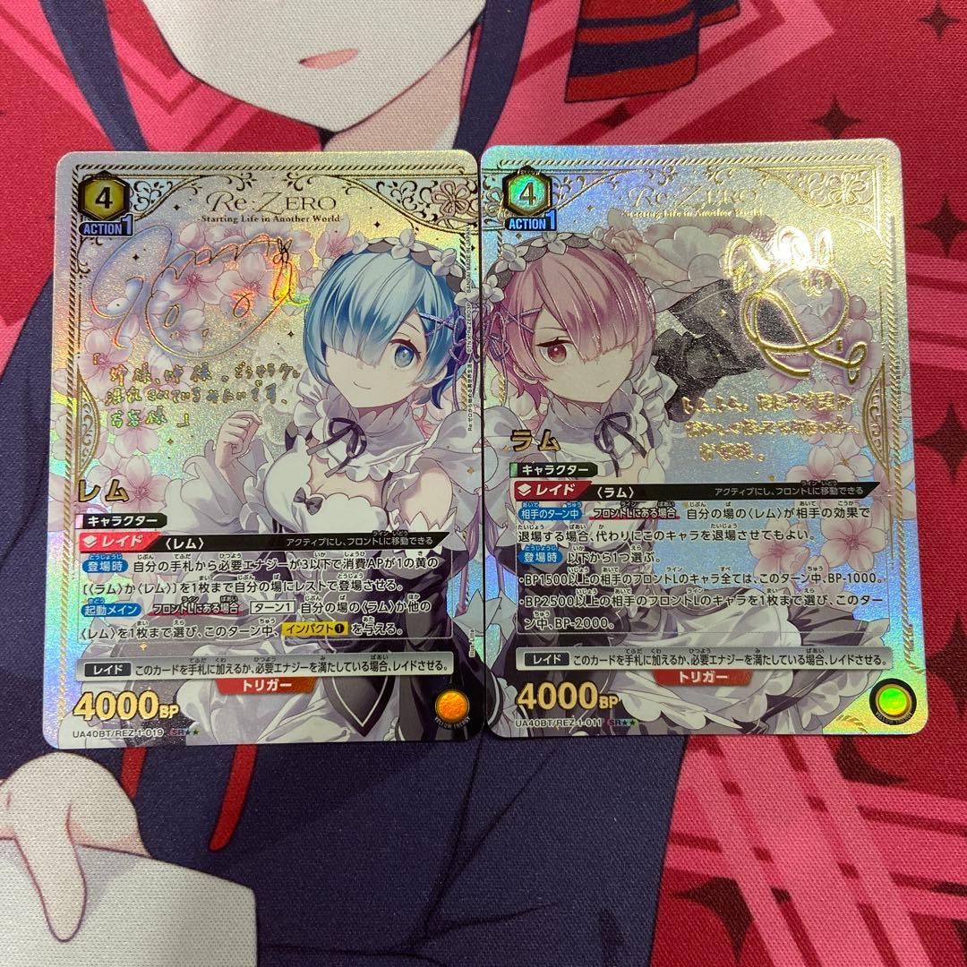 ユニアリ　リゼロ　レム　ラム　SR★★ パラレル　セット