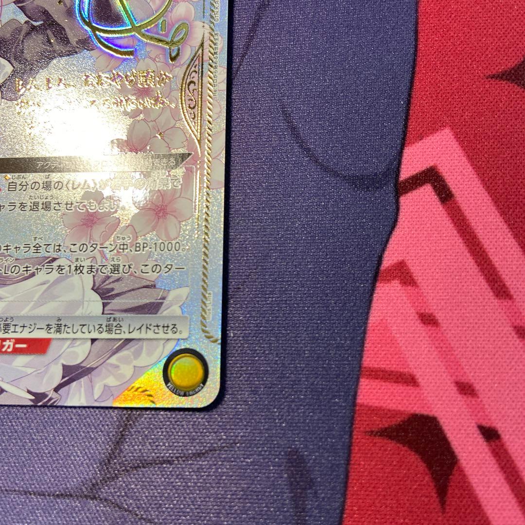 ユニアリ　リゼロ　レム　ラム　SR★★ パラレル　セット