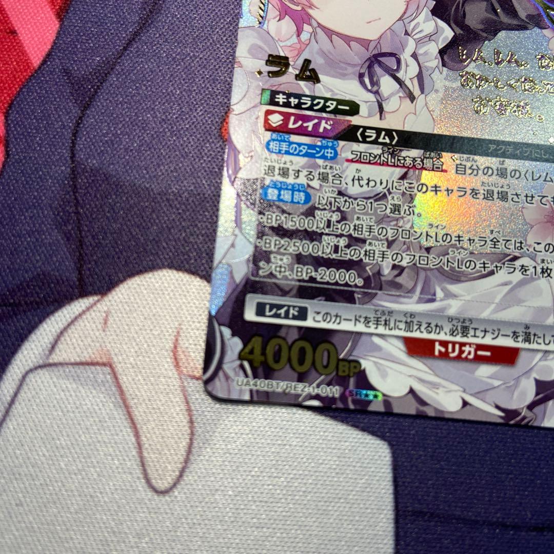 ユニアリ　リゼロ　レム　ラム　SR★★ パラレル　セット