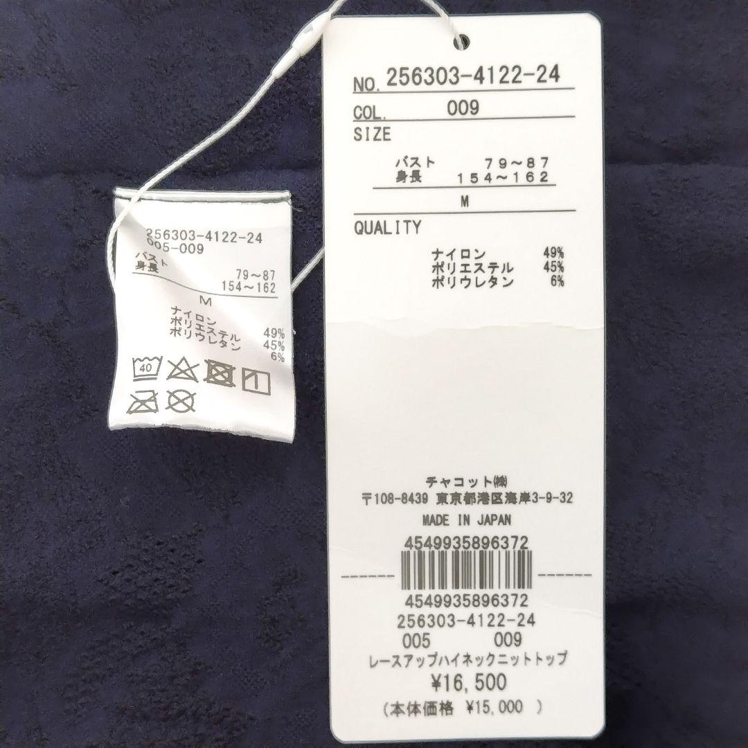 チャコット ノーソーイングニット リバーシブル ハイネック ＊バレエ　社交ダンス