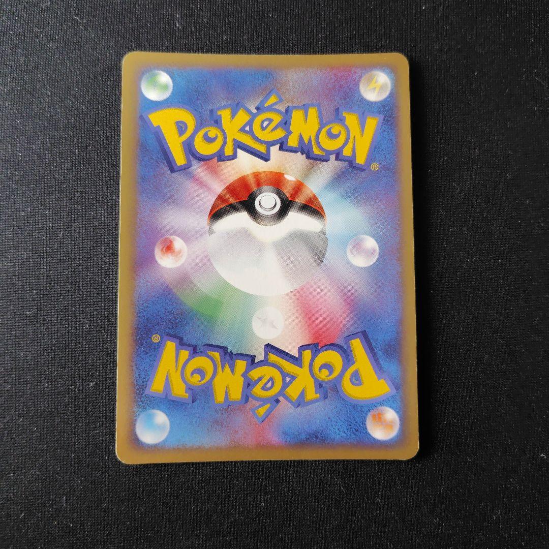 ポケカ R団のサンダーex 1枚 063 084 1ed