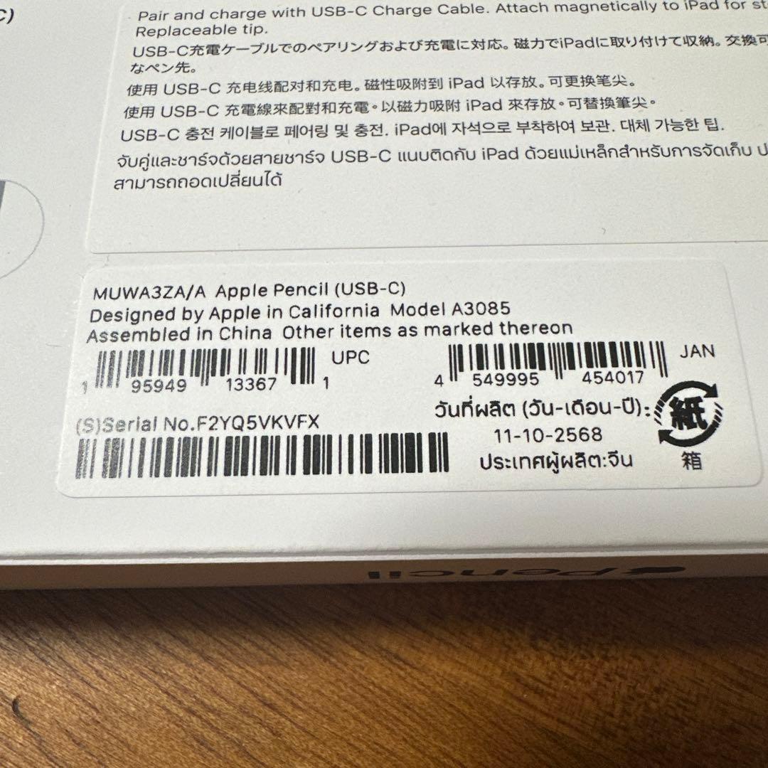アップル　Apple Pencil USB-C MUWA3ZA/A