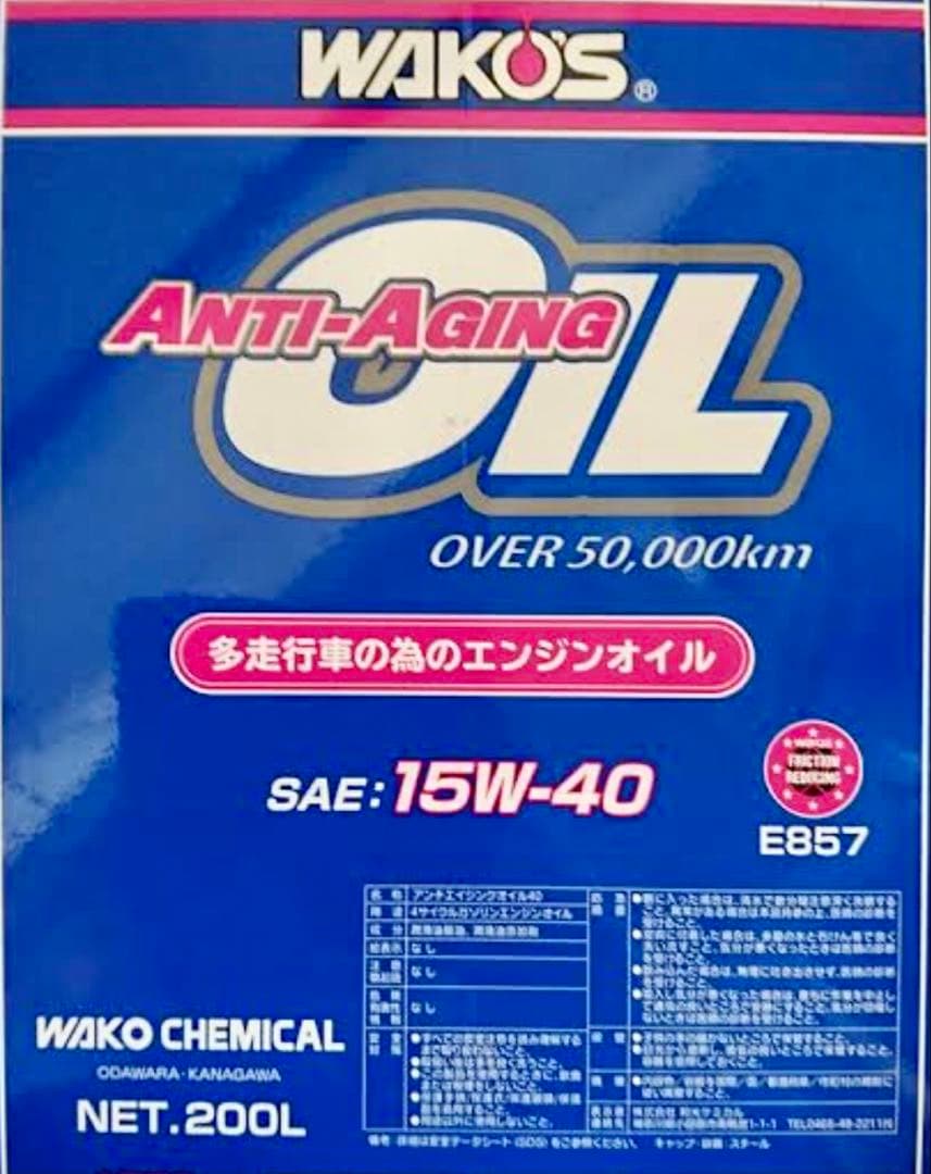 ワコーズ ANTI-AGING オイル アンチエイジングオイル 5Ｌ 送料無料！