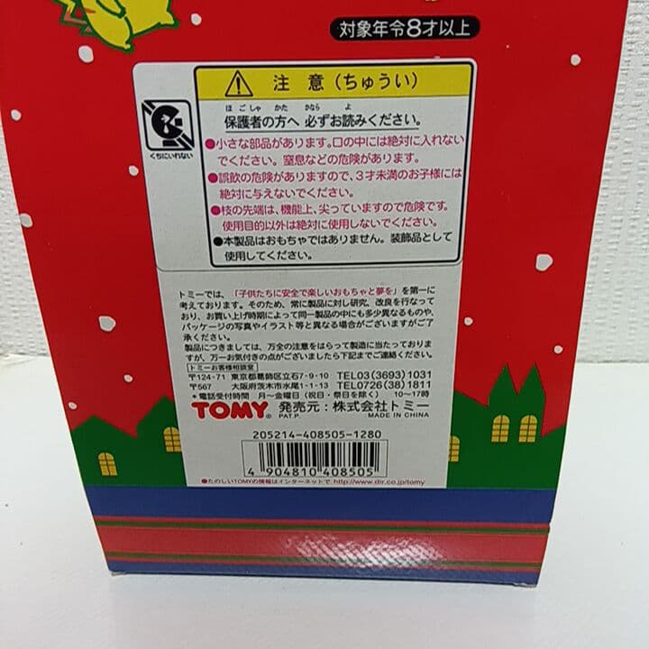 ポケットモンスター X'mas Tree フシギダネ付き