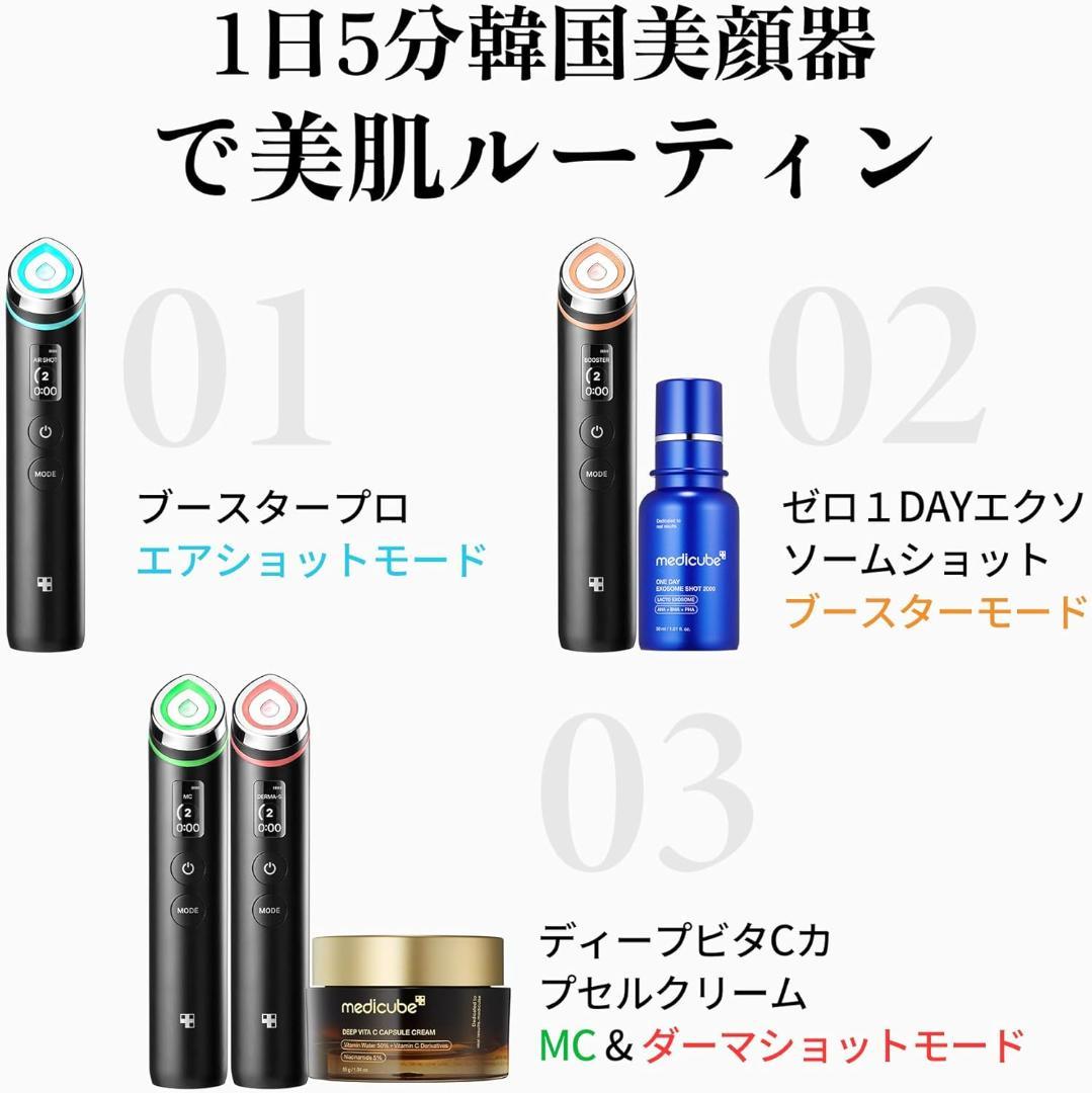 (もっち。さん専用ページ) メディキューブ AGE-Rブースタープロ 母の日