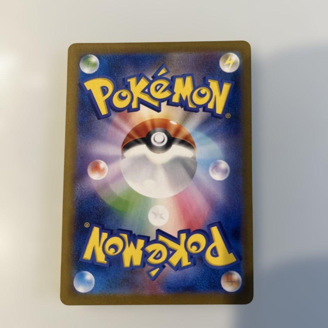 ピカチュウex UR SV8 超電ブレイカー 136/106