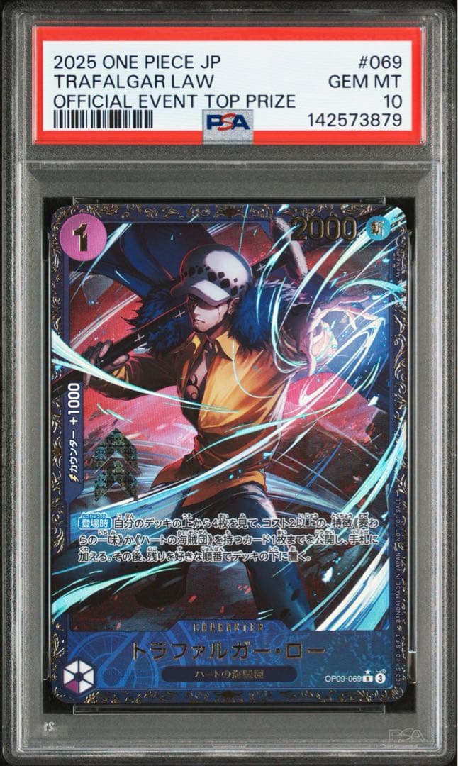 【 PSA10】トラファルガー・ロー パラレル　プロモー　フラッグシップ　優勝