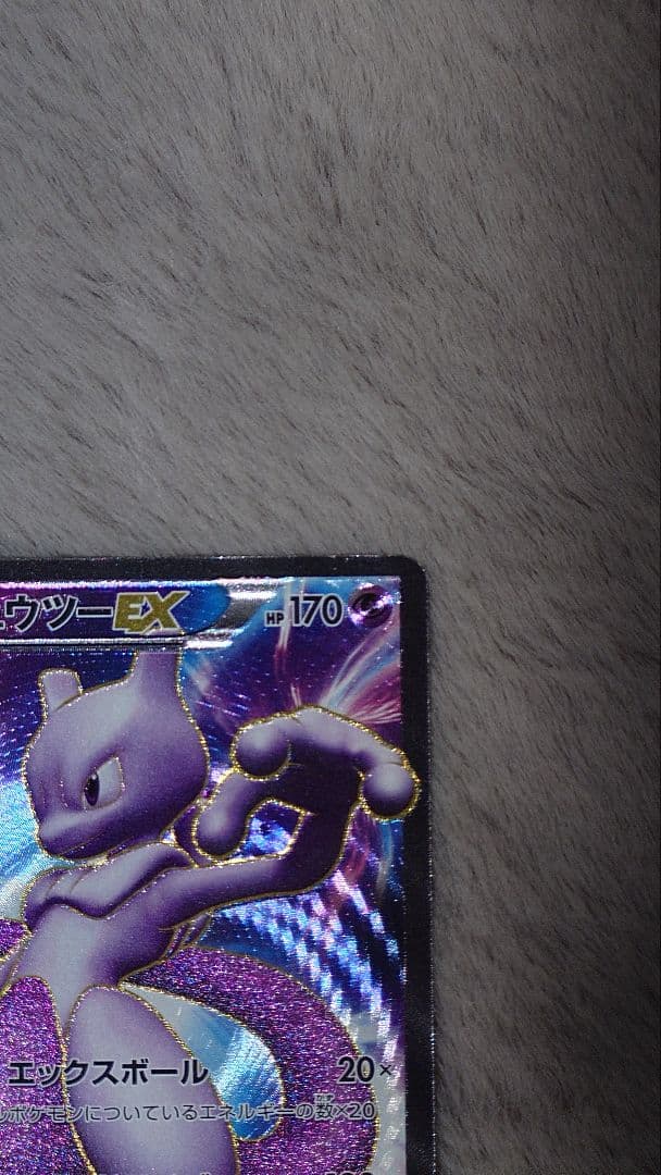 s*i様 ミュウツー　EX　四枚セット