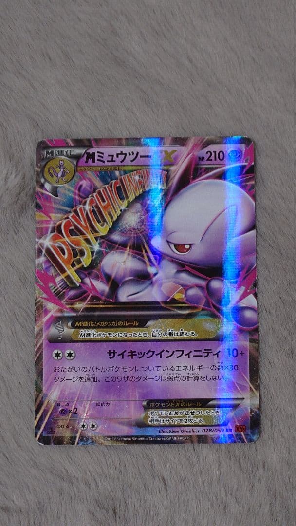 s*i様 ミュウツー　EX　四枚セット